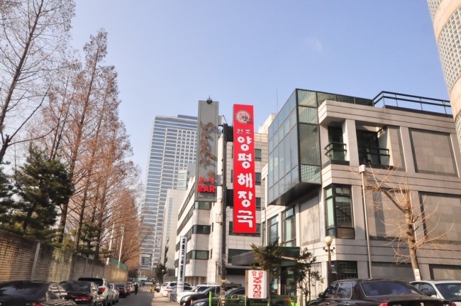 양평해장국 삼성점 대표 사진