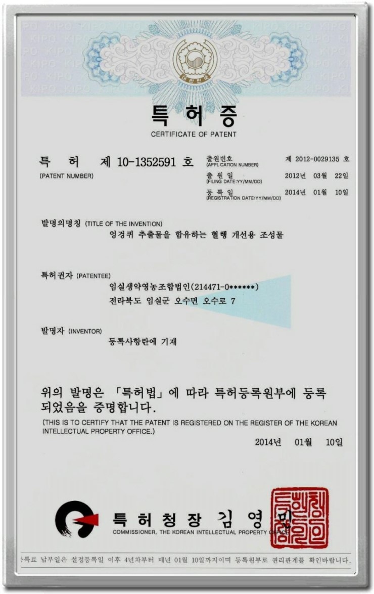 임실영농 이미지