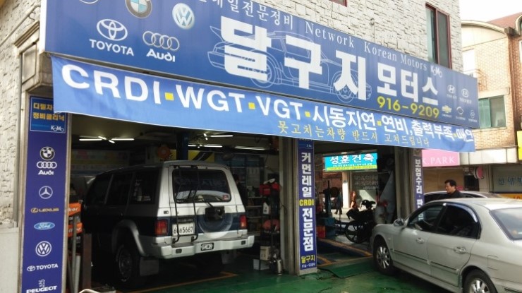 달구지모터스 이미지