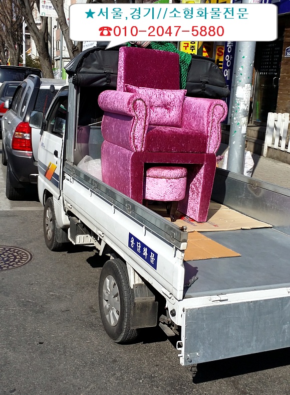 경기화물 이미지