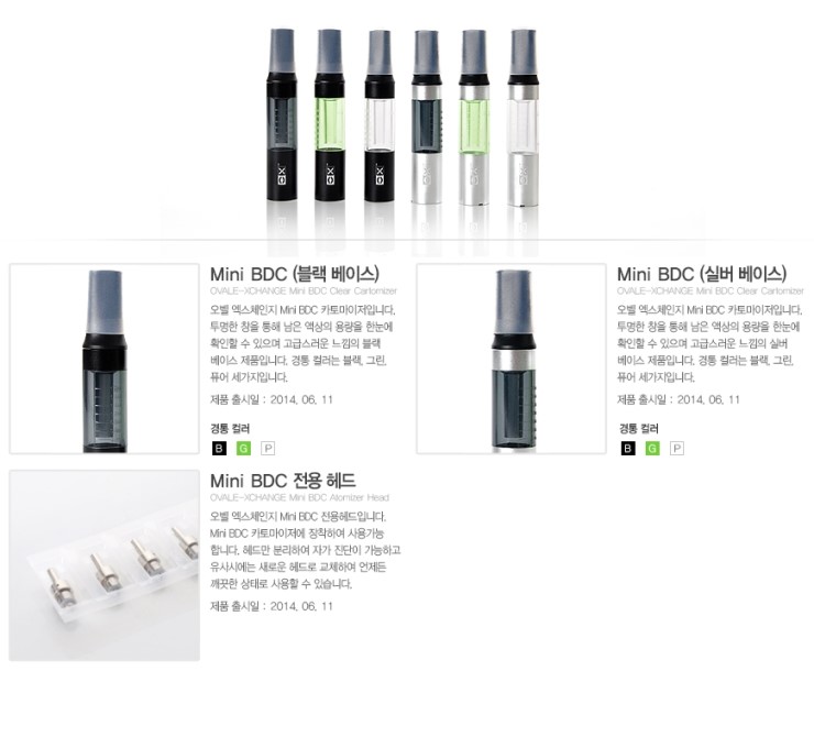 전자담배，잔티오벨 이미지