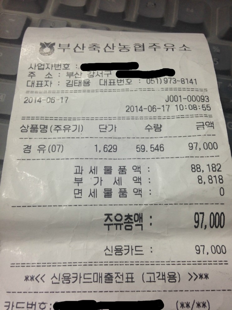 목포제일주유소 이미지