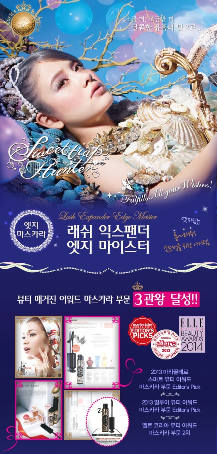 이토록;래쉬 이미지