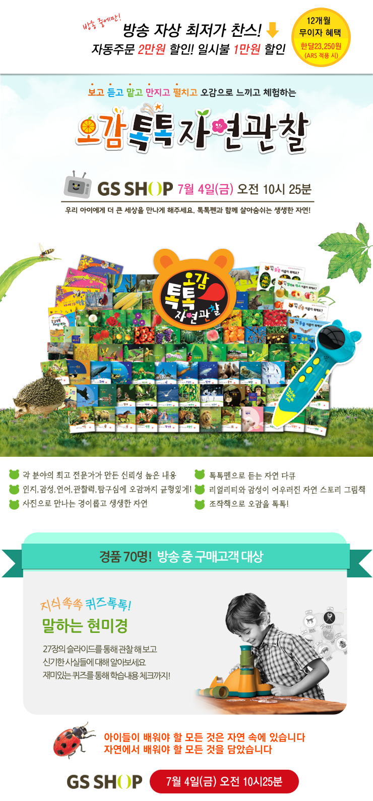 자연톡톡 이미지