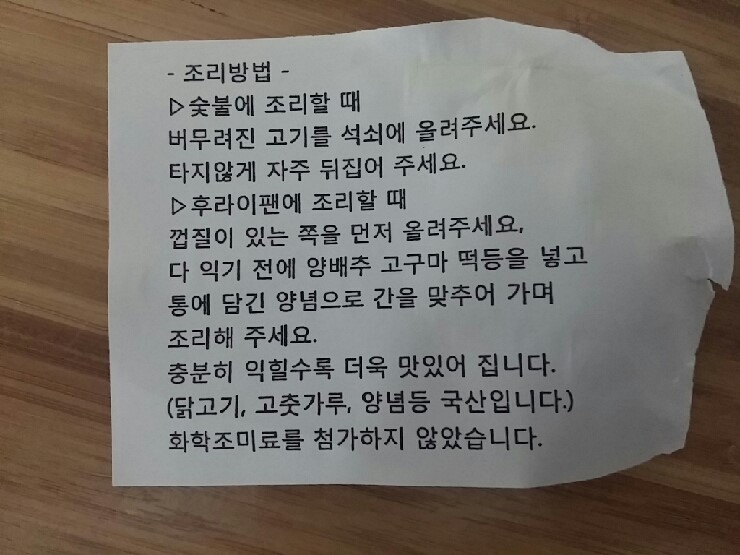 명성계육 이미지