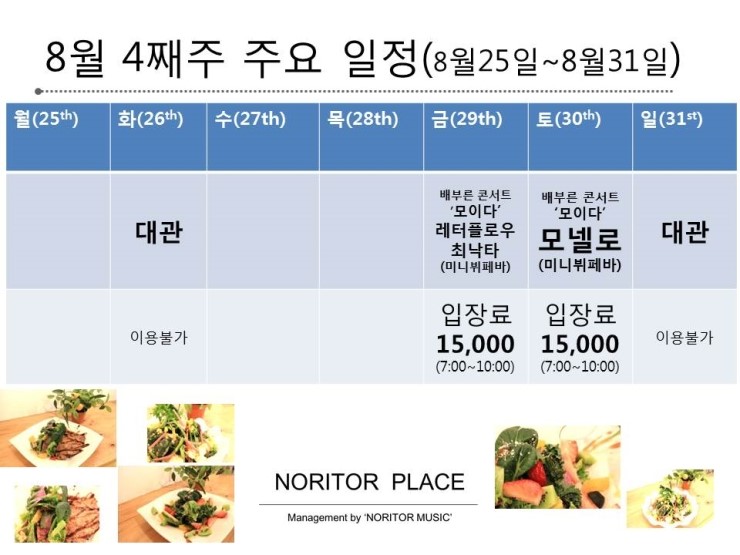 노리터뮤직 이미지