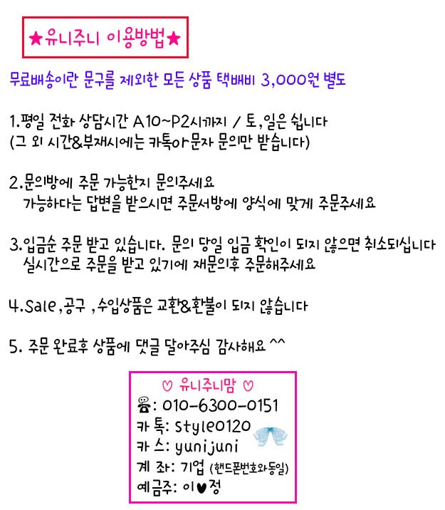 유니스낵 이미지