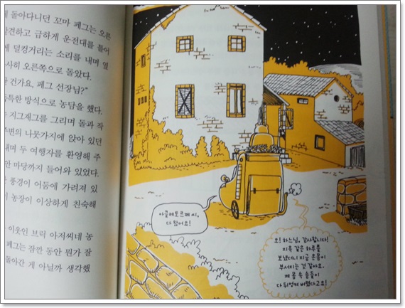 정곡식품 이미지