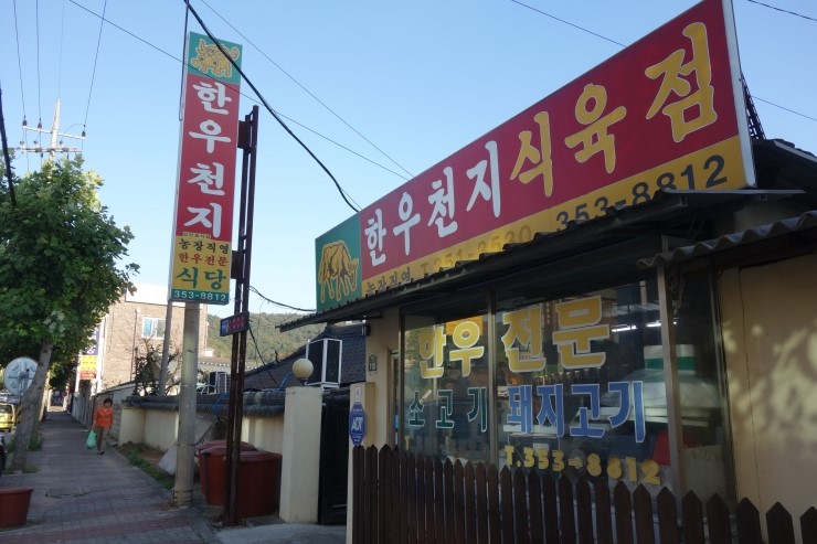 영광식육점 이미지