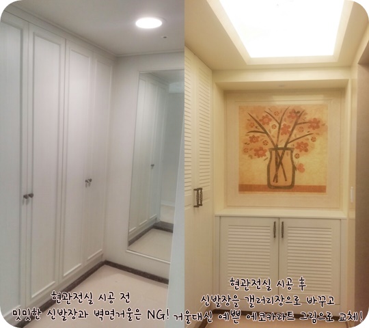예지인테리어 이미지
