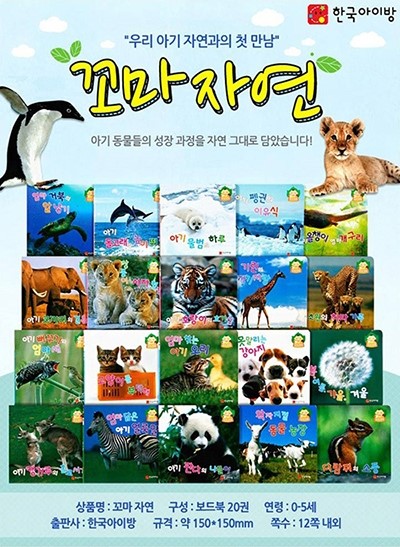 자연책사랑 이미지