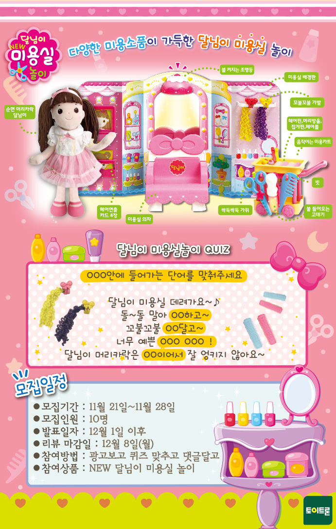 달님미용실 이미지