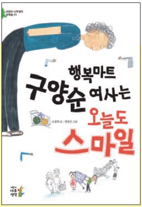 스마일마트 이미지