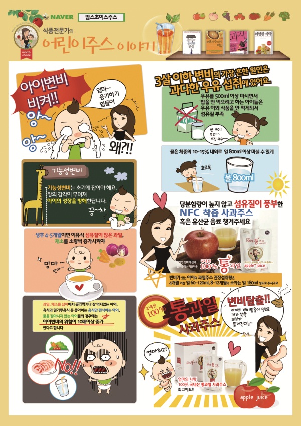 맘스 에프앤비 이미지