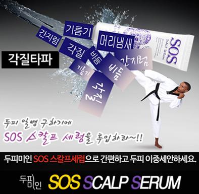 본스칼프 이미지