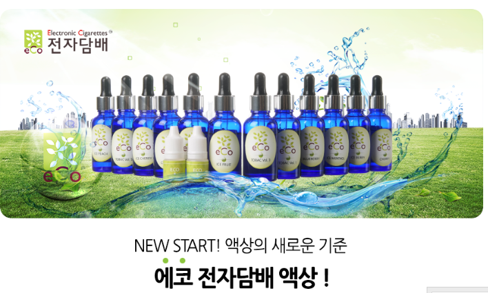 에코전자담배 이미지