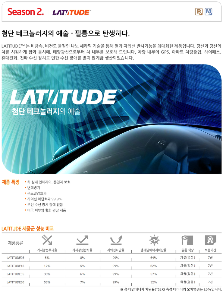 명가루마썬팅 이미지