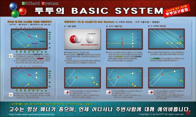 투투당구클럽 이미지