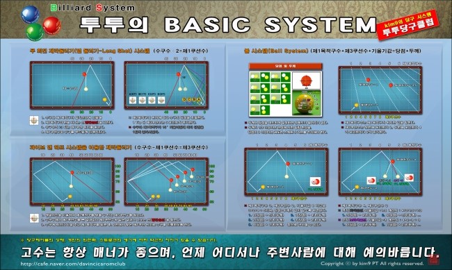 투투당구클럽 이미지