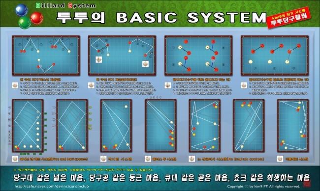 투투당구클럽 이미지