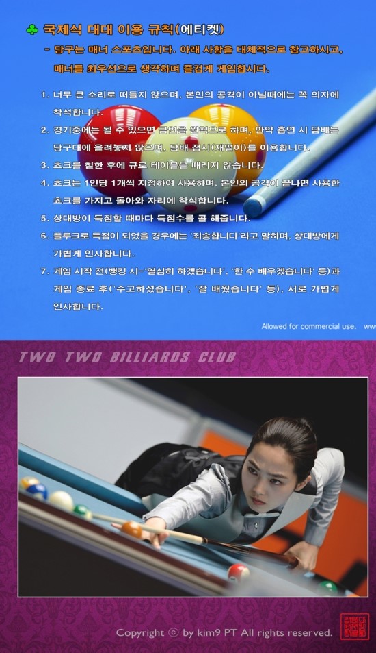 투투당구클럽 이미지