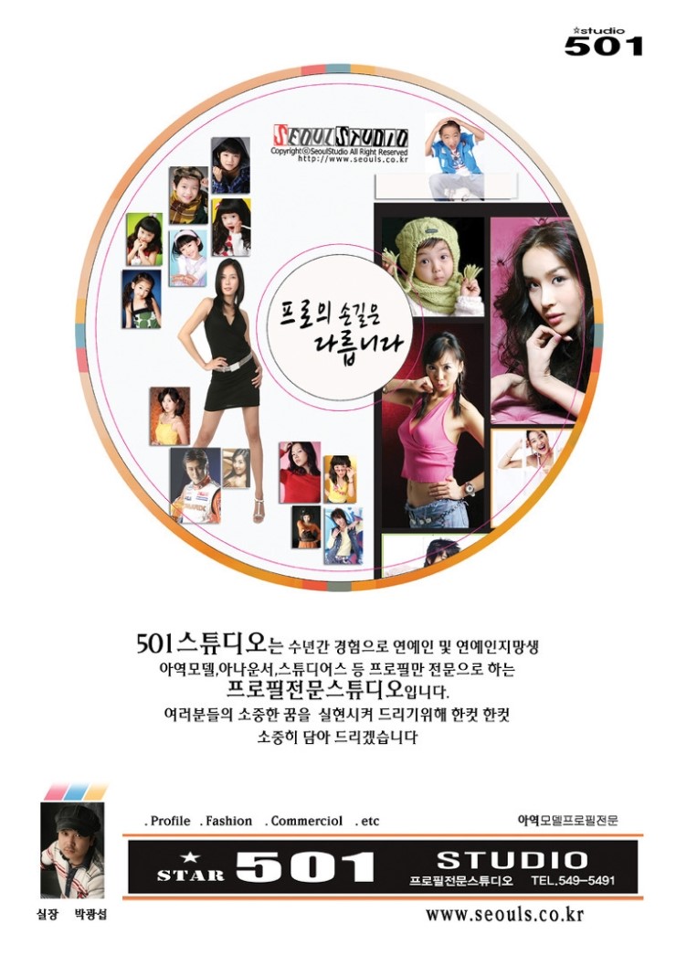 스튜디오501 이미지