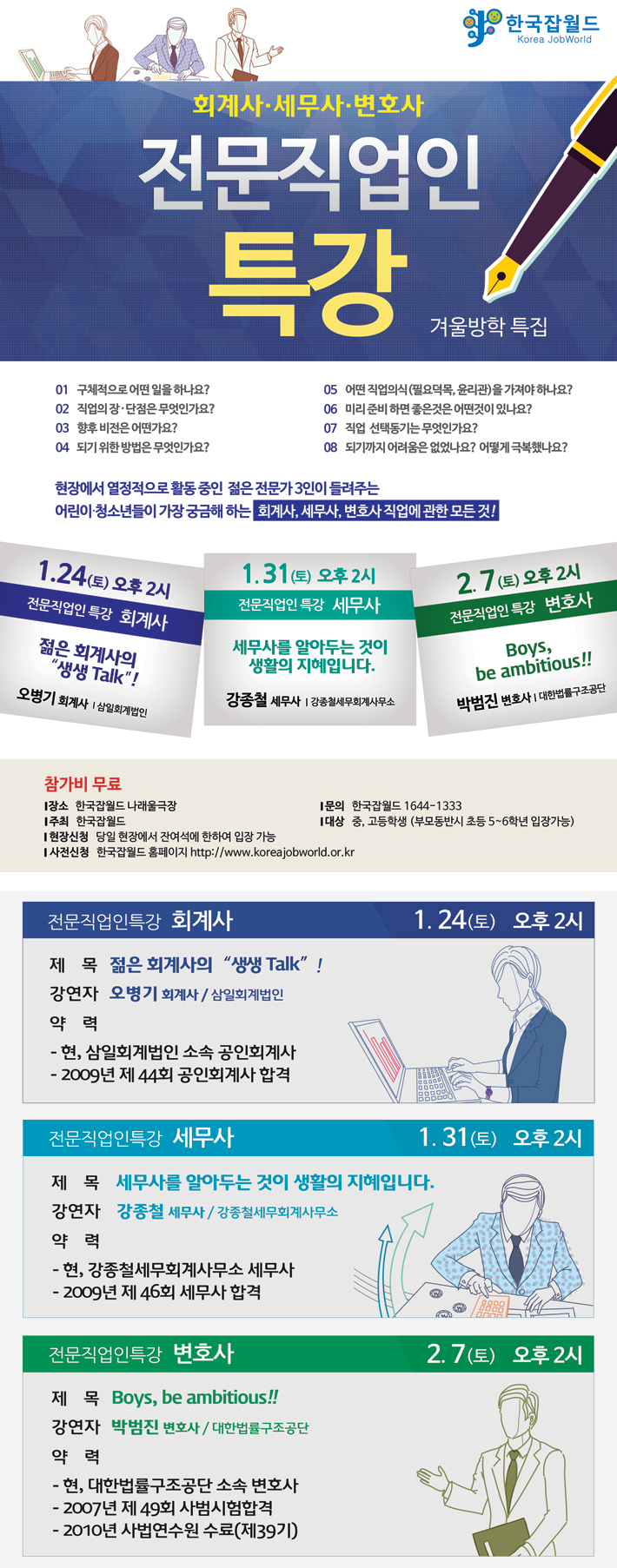 월드세무회계사무소 이미지