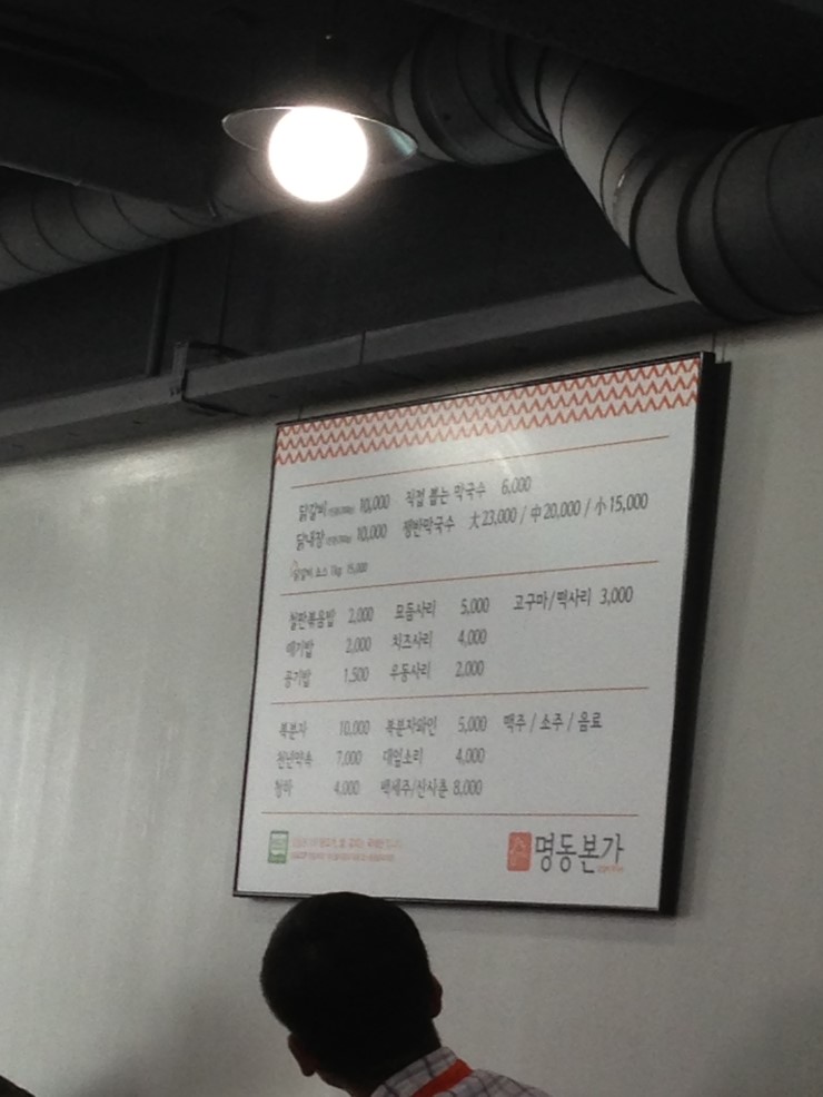 춘천명동본가닭갈비 이미지