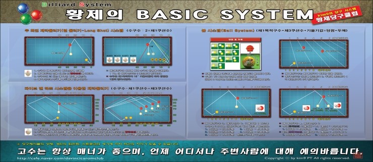 황제당구클럽 이미지