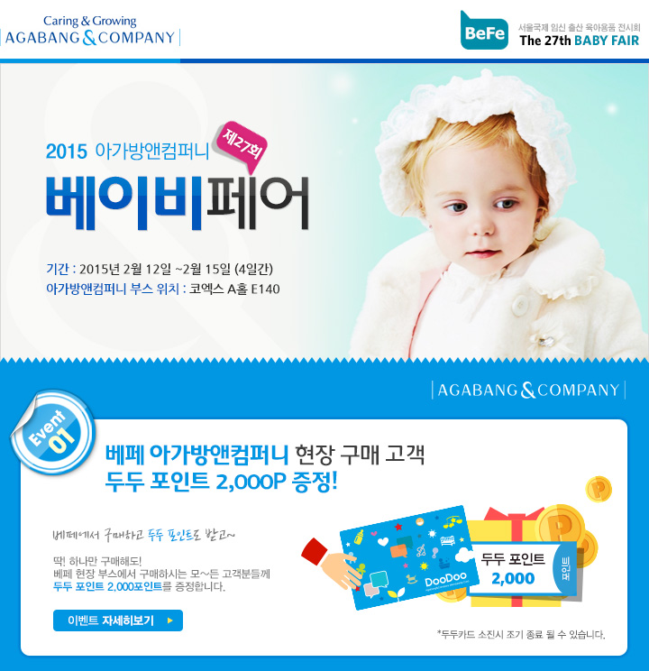 두두컴퍼니 이미지