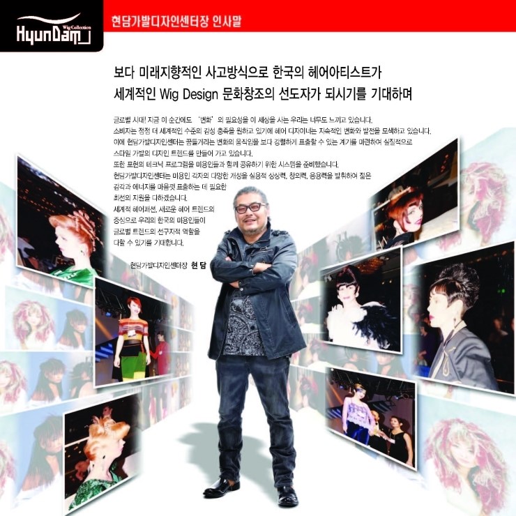 현담가발 이미지