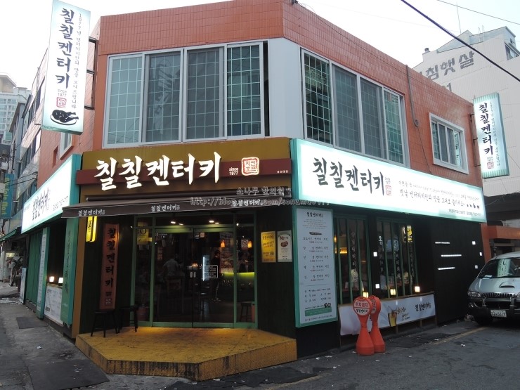 칠칠켄터키 이미지