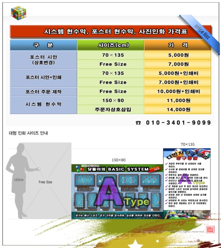 죽빵당구장 이미지