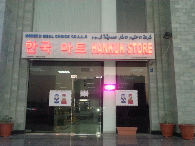 쵸이스마트 이미지