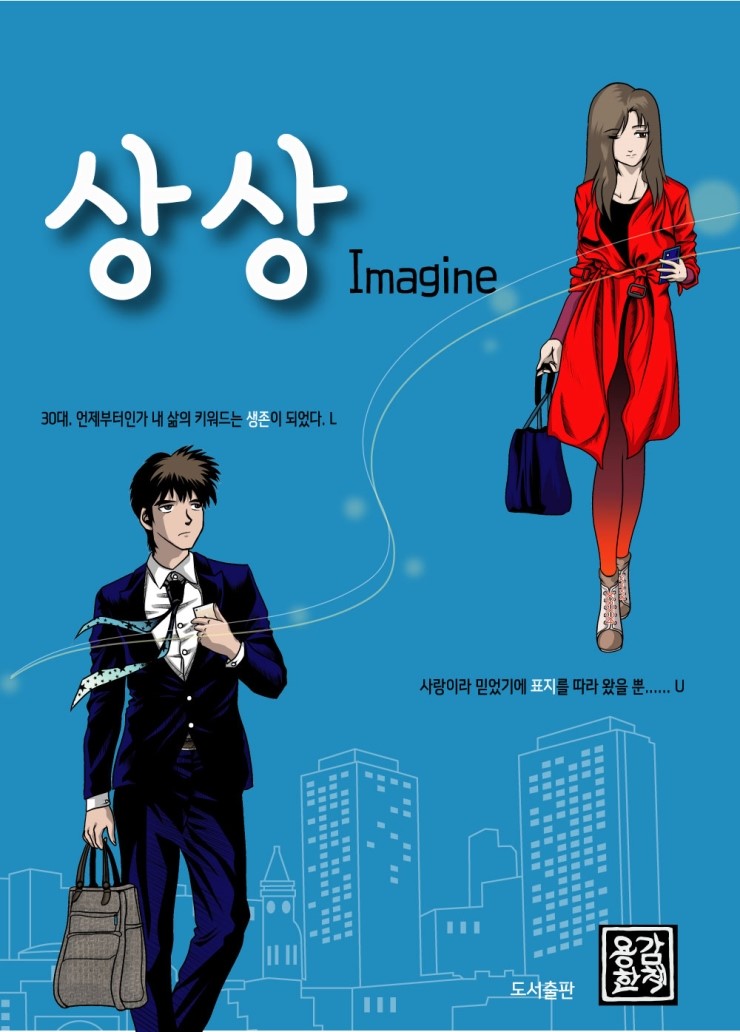 상상출판사 이미지