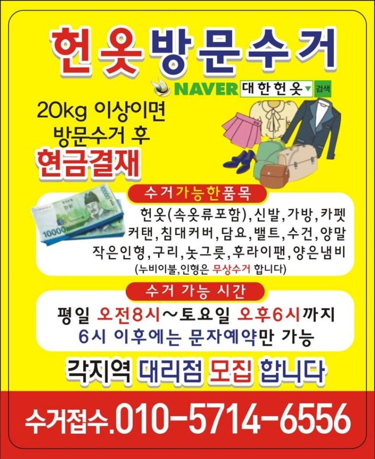 전자컴퓨터세탁소 이미지