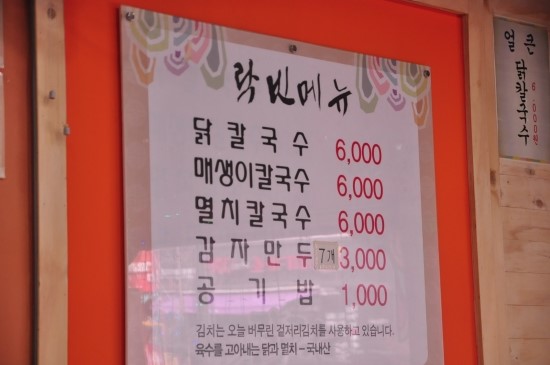 락빈칼국수 이미지