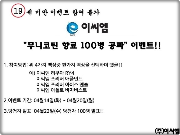 이씨엠전자담배안양 이미지