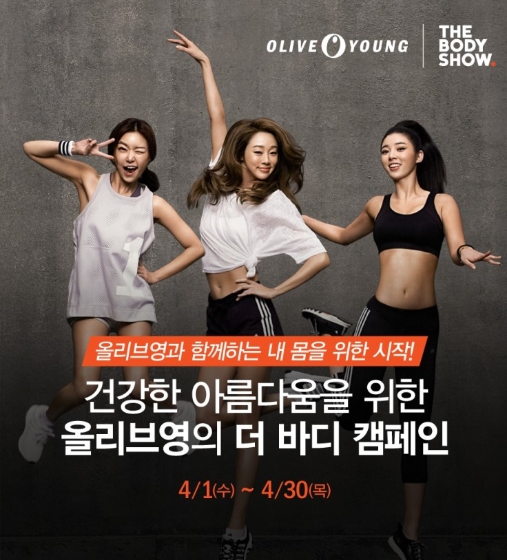 더스타일바디 이미지