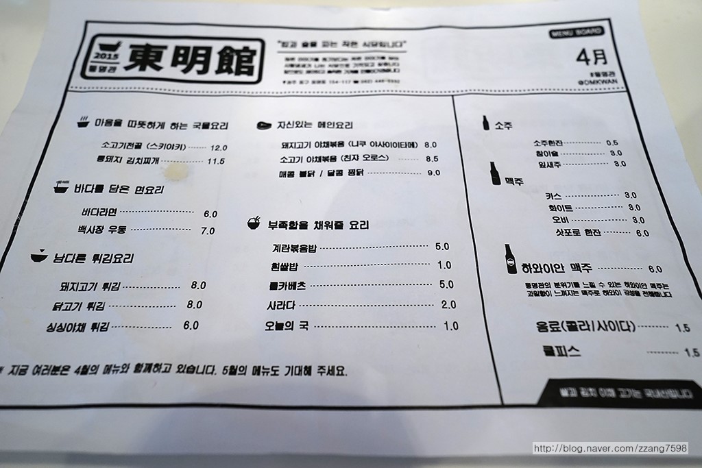동명관 이미지