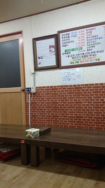 아우라지곤드레밥집 이미지
