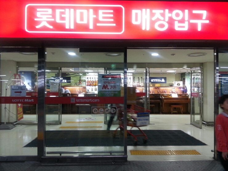 삼익, 영창 종합악기 이미지