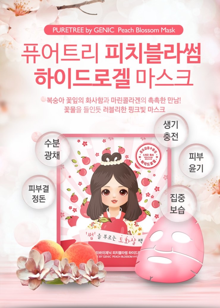 피치블러썸 이미지