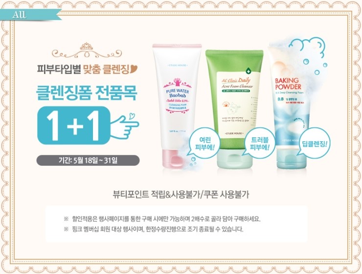 아리따움관악 이미지