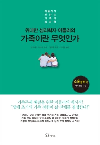 소울메이트북 이미지