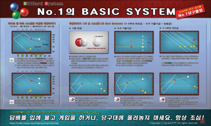 넘버원당구장 이미지