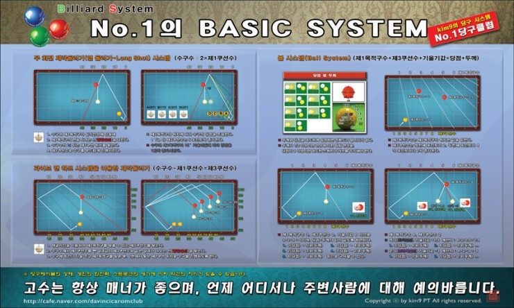 넘버원당구장 이미지