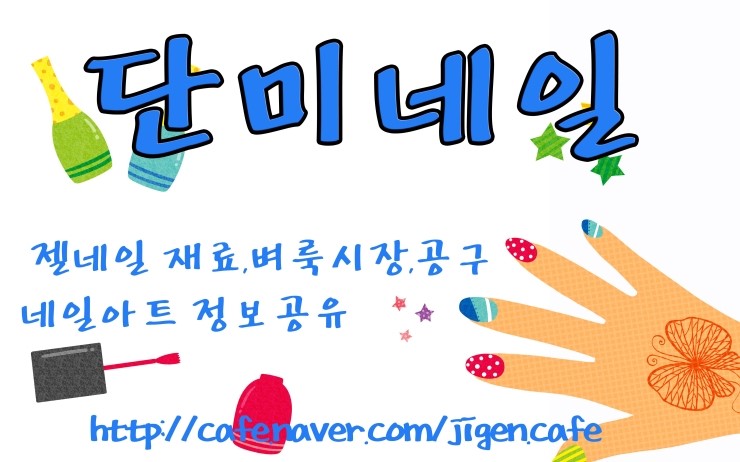 단미네일 이미지