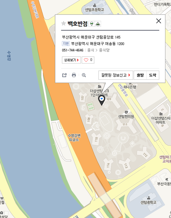백호반점 이미지