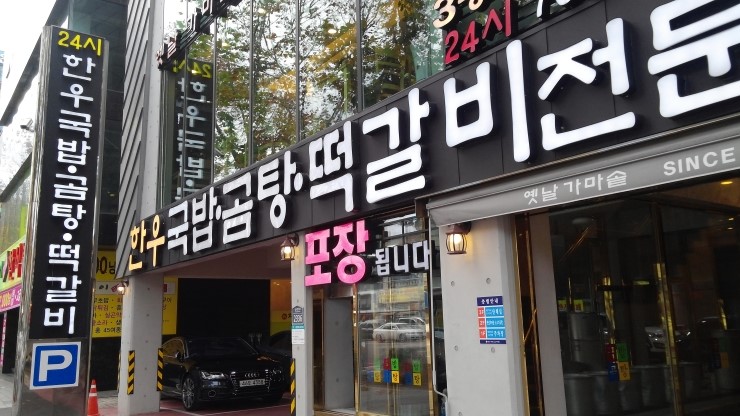 옛날소고기국밥 이미지
